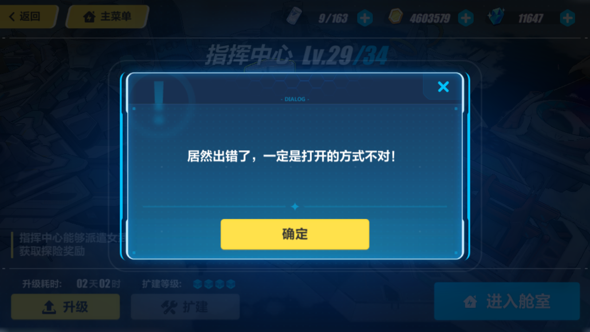 taptap崩了，taptap一直闪退  第1张