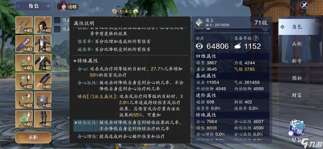 天涯明月刀手游氪金厉害吗(天涯明月刀手游氪金厉害吗贴吧)  第1张