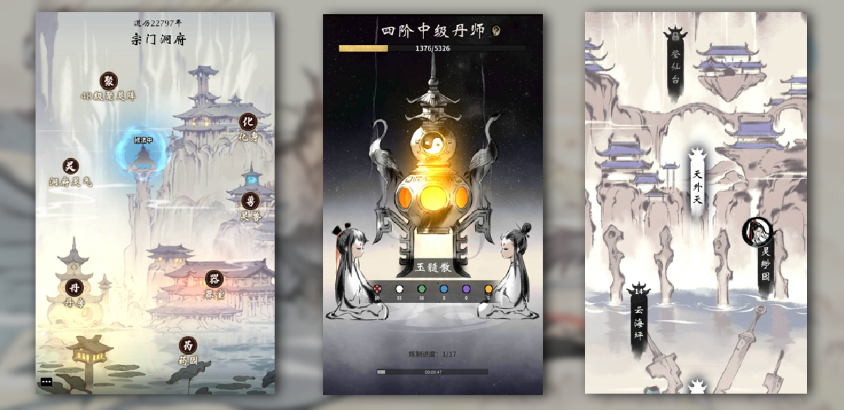 关于一念逍遥公测百炼成仙第二轮的信息  第2张