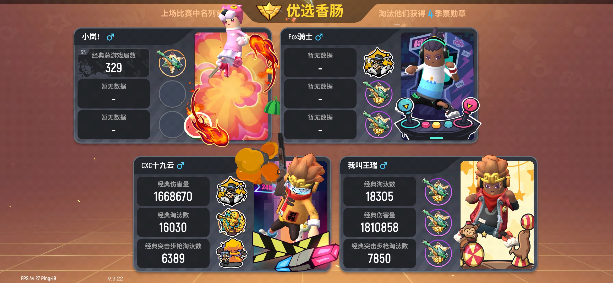 香肠派对先行服怎么获得所有东西(香肠派对的先行服与正式服有什么区别)  第1张