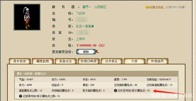 藏宝阁大话西游手游交易平台，藏宝阁大话西游手游交易平台怎么买号  第1张