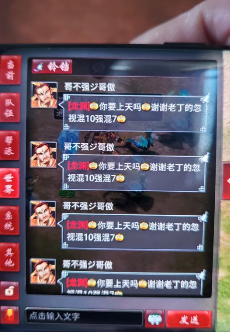 大话西游手游藏宝阁系统繁忙(大话手游藏宝阁显示20亿游戏里怎么不显示)  第2张