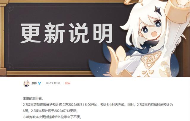 原神2.0什么时候更新好(原神20什么时候更新好看)  第2张