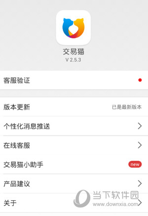 交易猫_交易猫手游交易平台下载  第1张