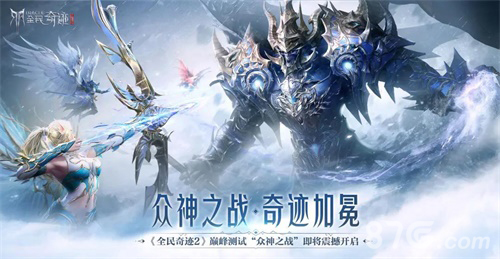 奇迹2神之荣耀下载_奇迹2神之荣耀下载教程  第2张