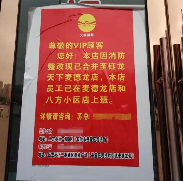 奇迹健身总部投诉电话是多少的简单介绍  第2张