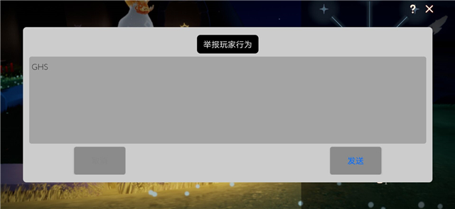 光遇为什么下架了?(光遇为啥子还是不能下载?)  第1张
