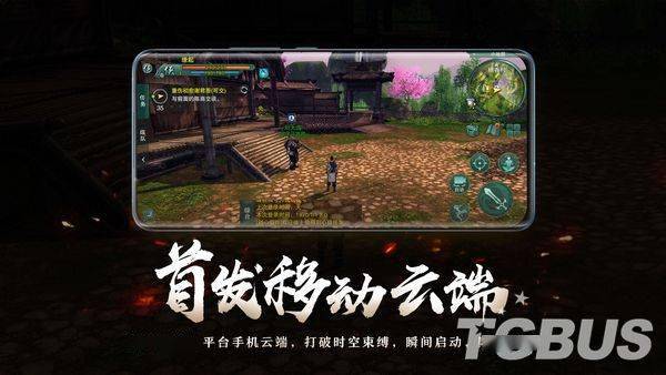 剑网三怀旧服手机云端下载(剑网三怀旧服手机云端下载安装)  第1张