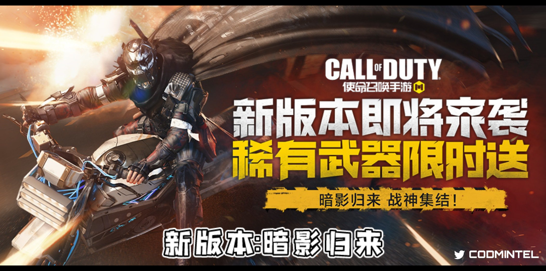 使命召唤手游暗影归来手册，使命召唤手游暗影归来手册值得买吗  第2张