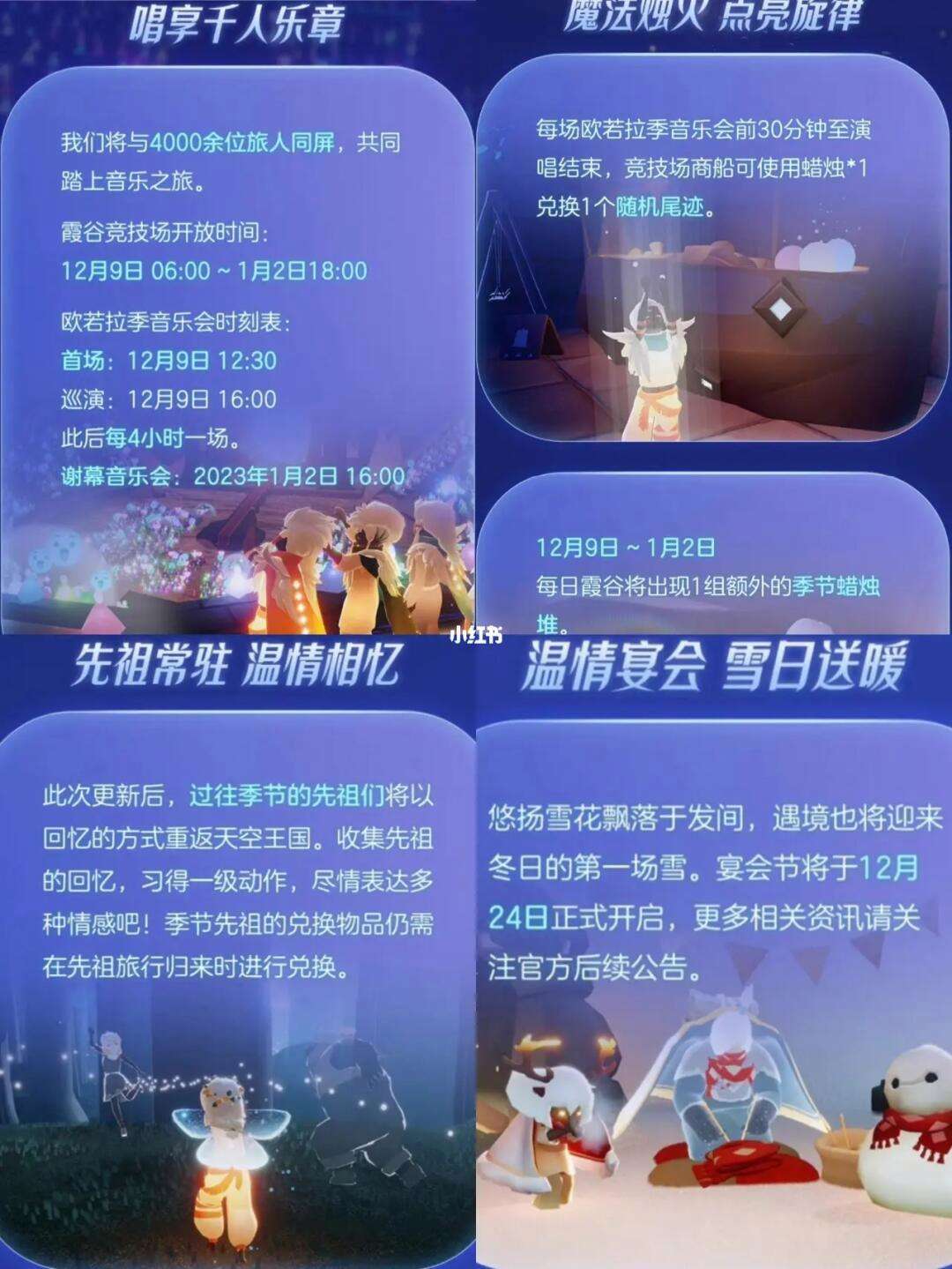 光遇全物品怎么更新(光遇全物品怎么更新新季节)  第2张