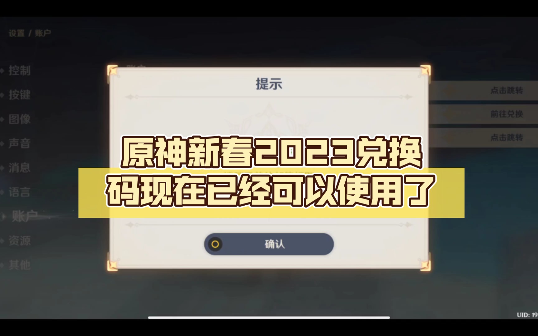 原神兑换码购买(原神兑换码获取方式)  第1张