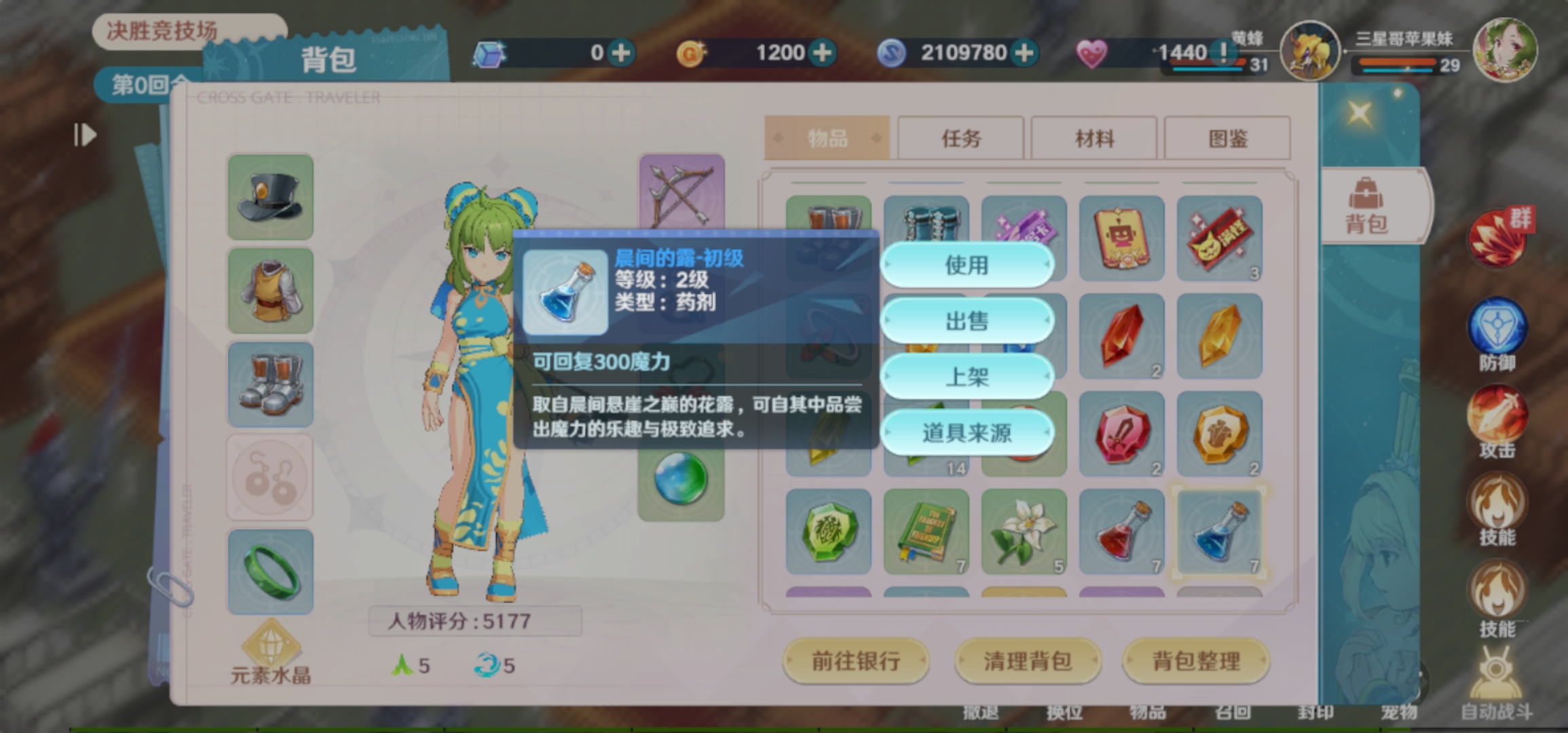 魔力宝贝旅人职业天赋，魔力宝贝ip新作 魔力宝贝旅人  第1张