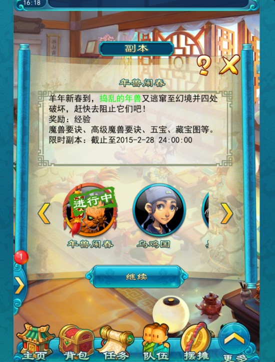 梦幻西游端游官方网站，梦幻西游端游官方网站手游  第2张