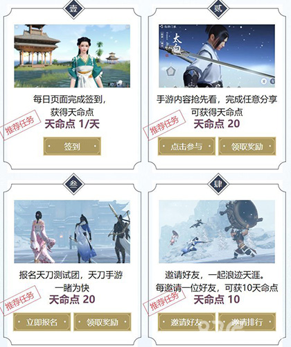 天涯明月刀官网下载没反应_天涯明月刀下载为什么打不开  第1张
