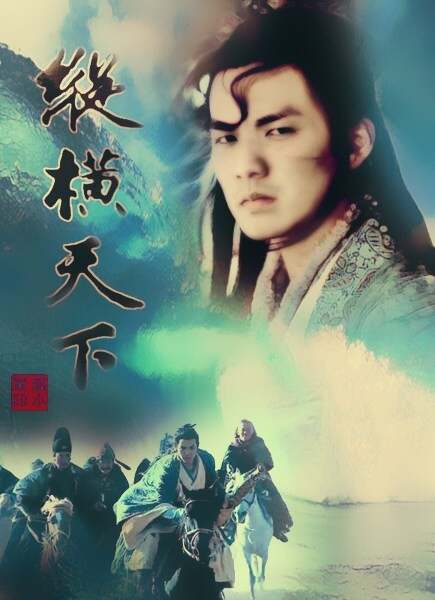 逆水寒电视剧百度云_逆水寒电视剧百度云资源  第2张