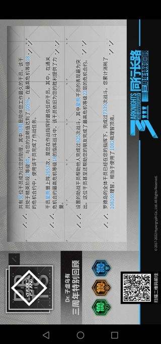 明日方舟兑换码三周年(明日方舟三周年直播兑换码)  第1张