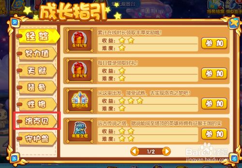 4399洛克王国阿布怎么获得，洛克王国有史以来所有阿布的获得方法  第1张