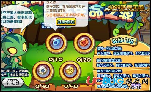 4399洛克王国阿布怎么获得，洛克王国有史以来所有阿布的获得方法  第2张