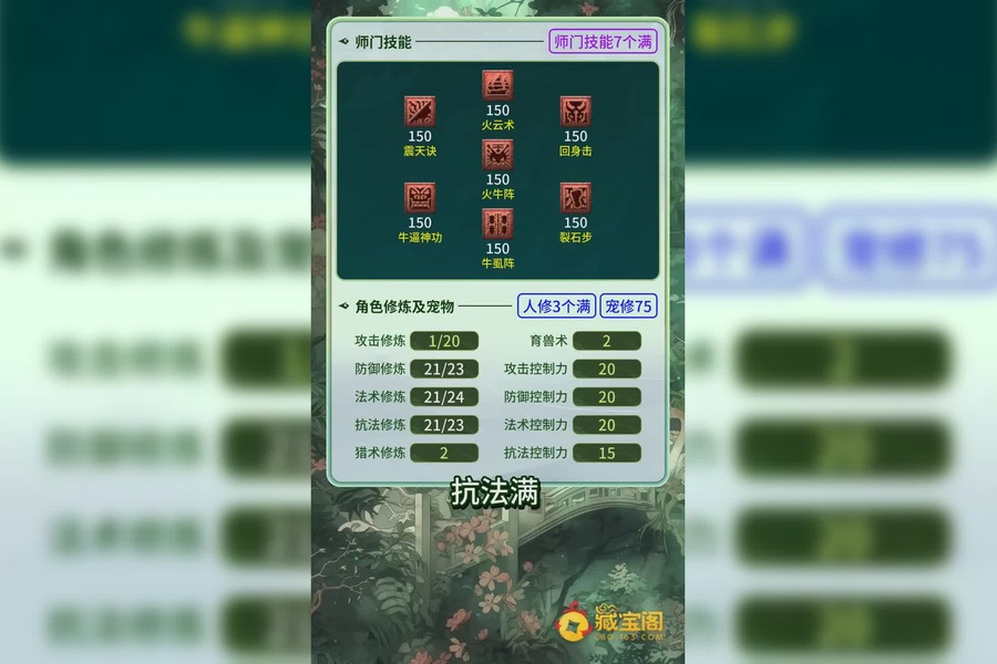 梦幻西游计算器0，梦幻西游计算器工具包  第1张