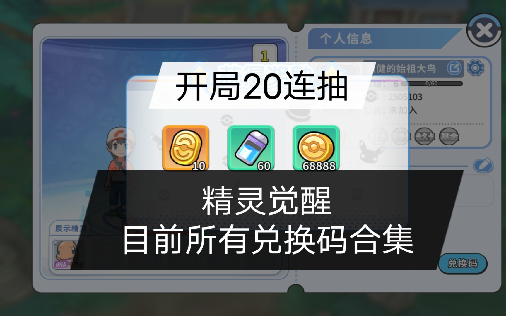 万国觉醒兑换码2022年2月，万国觉醒兑换码2022年2月11日  第2张