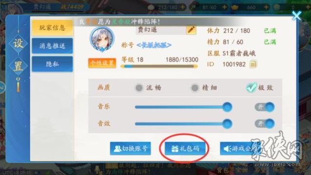 包含永恒之塔多玩礼包领取中心的词条  第1张