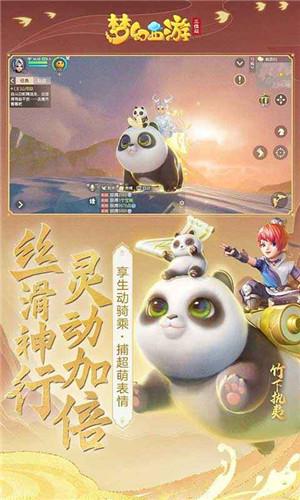 梦幻西游三维版下载_梦幻西游三维版官方版  第1张