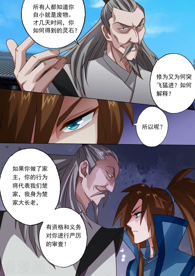 剑灵尊小说免费阅读(剑灵尊小说免费阅读无弹窗)  第1张