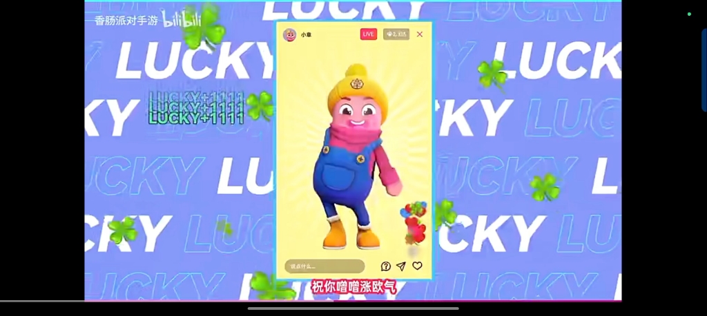 电影香肠派对在线观看的简单介绍  第2张
