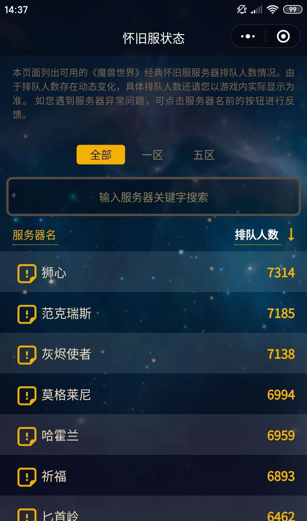 魔兽世界赛季服转服免费吗?，魔兽世界赛季服转服免费吗多少钱  第1张
