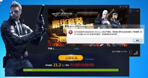 穿越火线老版本下载(穿越火线老版本下载破解版单机)  第1张