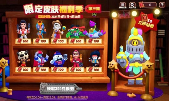 荒野乱斗礼包兑换码_荒野乱斗礼包兑换码大全  第2张