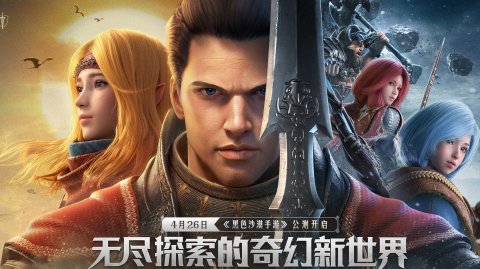 亚服黑色沙漠官网(黑色沙漠gamez官网)  第1张