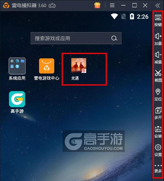 光遇下载软件，光遇下载途径有哪些  第2张