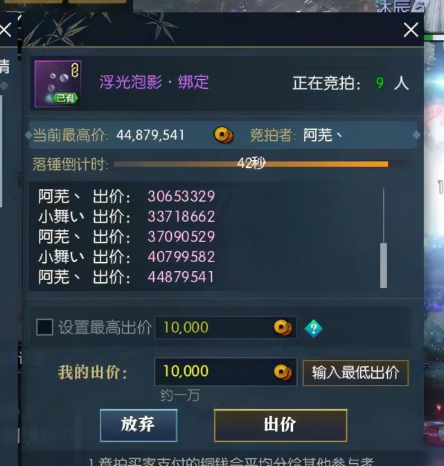 逆水寒手游搬砖一天能赚多少钱(2021逆水寒搬砖一天能赚多少钱)  第2张