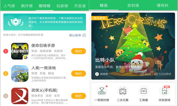 好游快爆下载安装的简单介绍  第1张