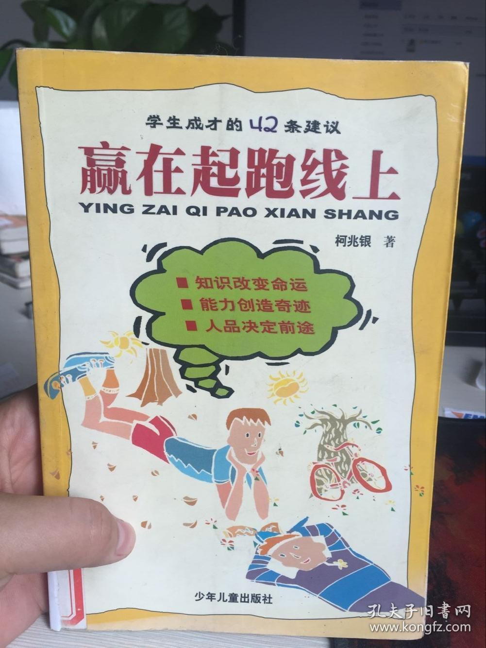 知识改变命运勤奋创造奇迹英语的简单介绍  第2张