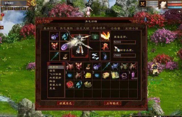 大话西游2手游藏宝阁_大话西游2手游藏宝阁交易平台官网  第1张