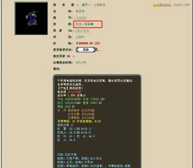 大话西游2手游藏宝阁_大话西游2手游藏宝阁交易平台官网  第2张