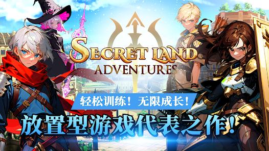 【手游推荐】【青帝定制】神秘大陆探险.ver.201游戏攻略_手游下载 第2张 【手游推荐】【青帝定制】神秘大陆探险.ver.201游戏攻略_手游下载 第2张