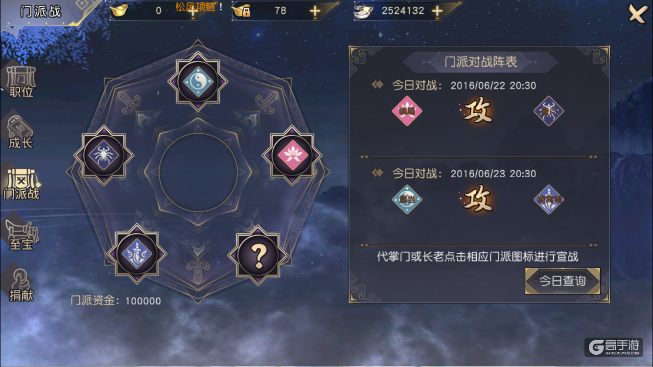 九阴真经3d手游小红帽任务(九阴真经3d手游小红帽任务怎么做)  第2张