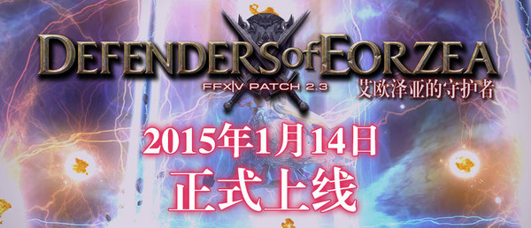 ff14下载，ff14下载器0B  第2张