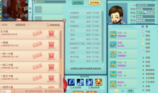 神武4答题器叶子猪(神武4手游叶子猪科举答题题库答案大全)  第1张