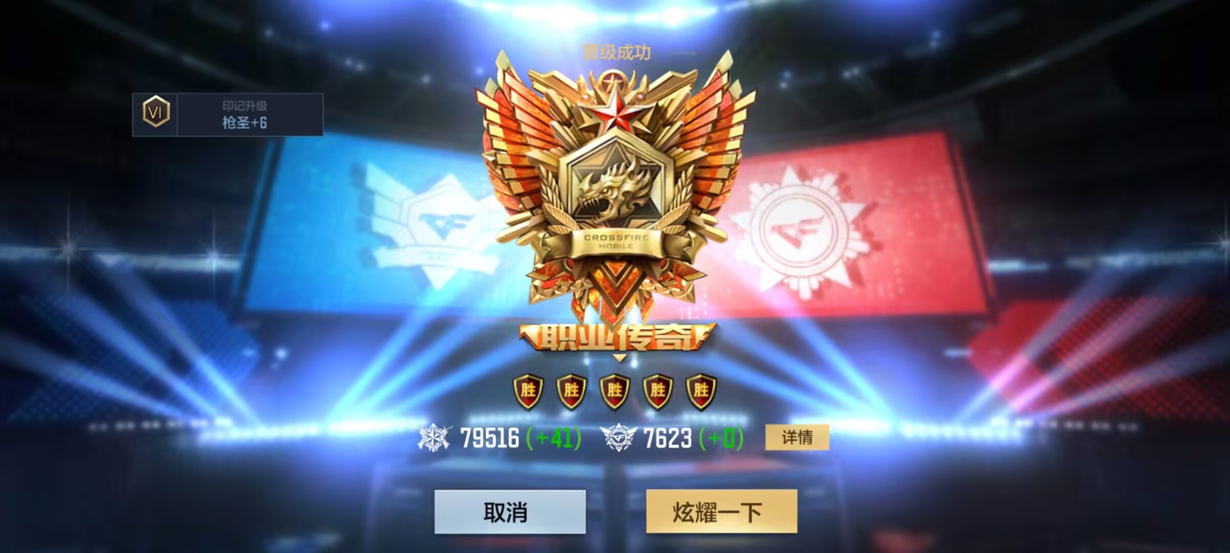 穿越火线段位2022_穿越火线段位等级表端游  第1张