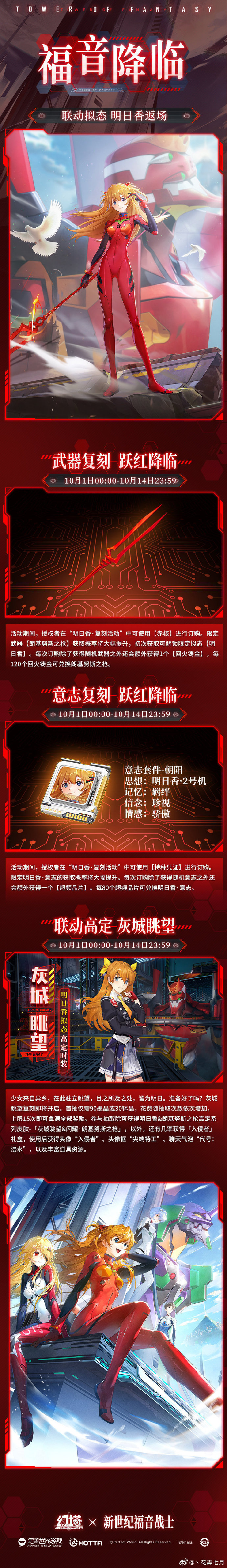 幻塔是哪个公司旗下的游戏的简单介绍  第2张
