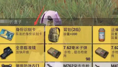 和平精英工卡怎么拿(和平精英任务卡怎么免费获得)  第1张