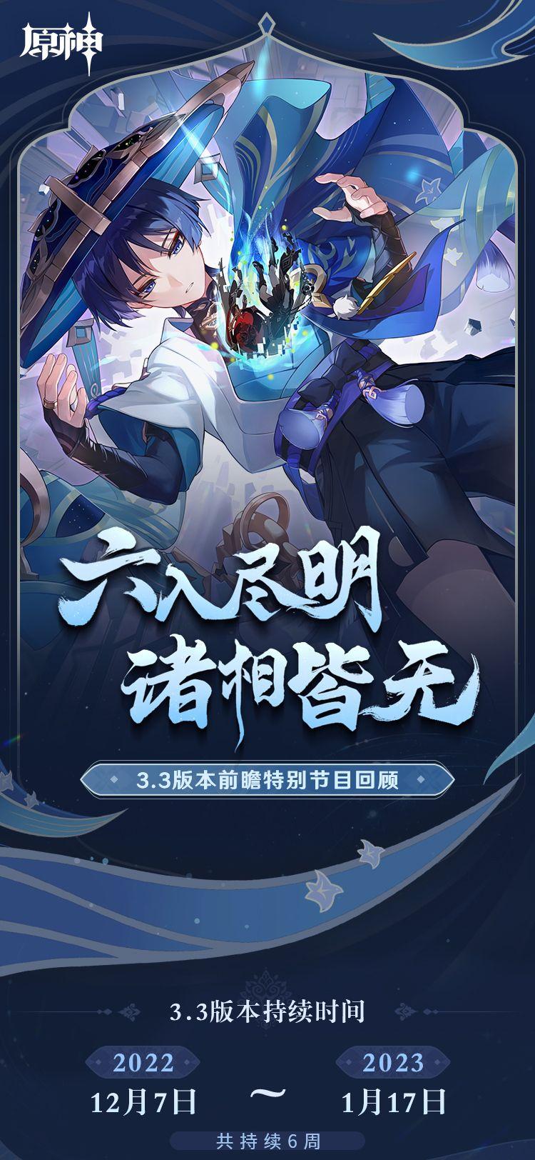 原神下载最新版本3.3更新_原神下载官方正版电脑版最新版本  第2张