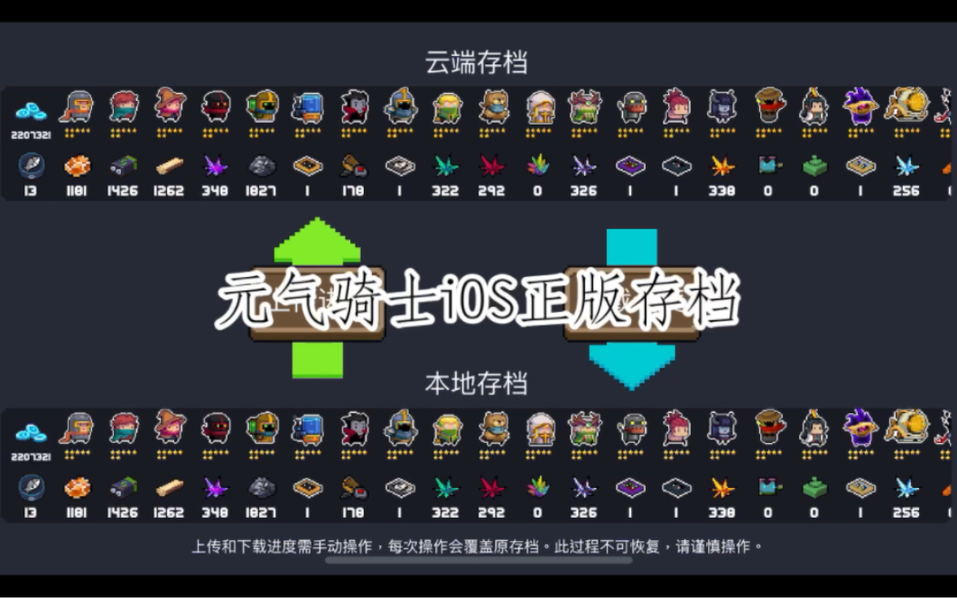 元气骑士正版(元气骑士正版在哪下)  第1张