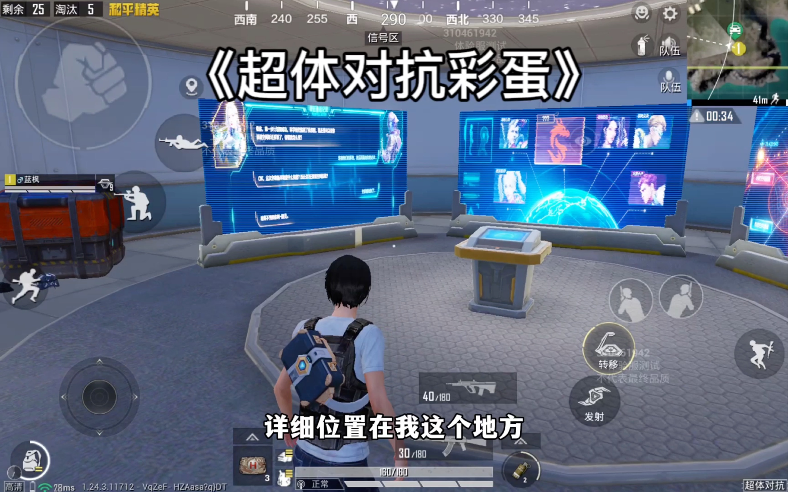 和平精英体验服免费下载!，和平精英体验服免费下载不用实名  第2张