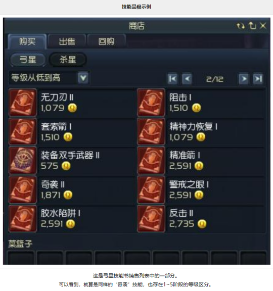 永恒之塔怀旧服强化装备技巧，永恒之塔怀旧服强化装备技巧攻略  第1张