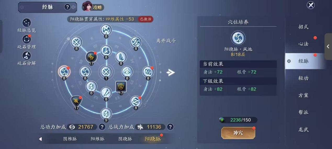 天涯明月刀手游攻略，天涯明月刀手游攻略在哪里看  第2张